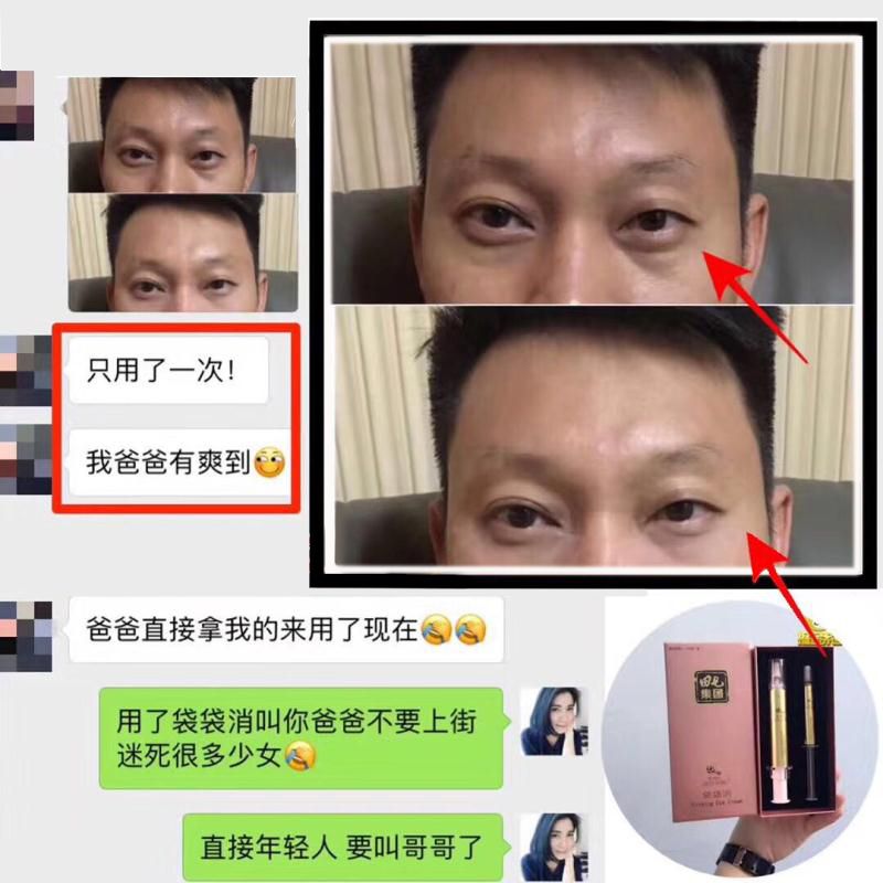 田七袋袋消正品去眼袋黑眼圈眼霜提拉紧致淡化细纹眼霜男女|ruв категории Средства для ухода за собой, офтальмологических (новый), крем - от Buy2taobao.com для оказания профессиональной услуги покупки агента Taobao