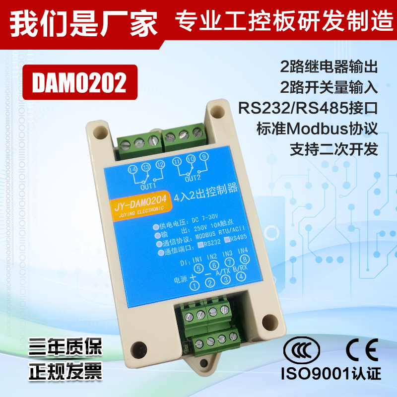DAM0202 2进2出继电器模块 2路开关量输入 2路继电器控制模块Mod在类目 3C数码配件, 电子元器件市场, 电子元件, 其它元器件中 - 来自Buy2taobao.com提供专业的淘宝代购服务