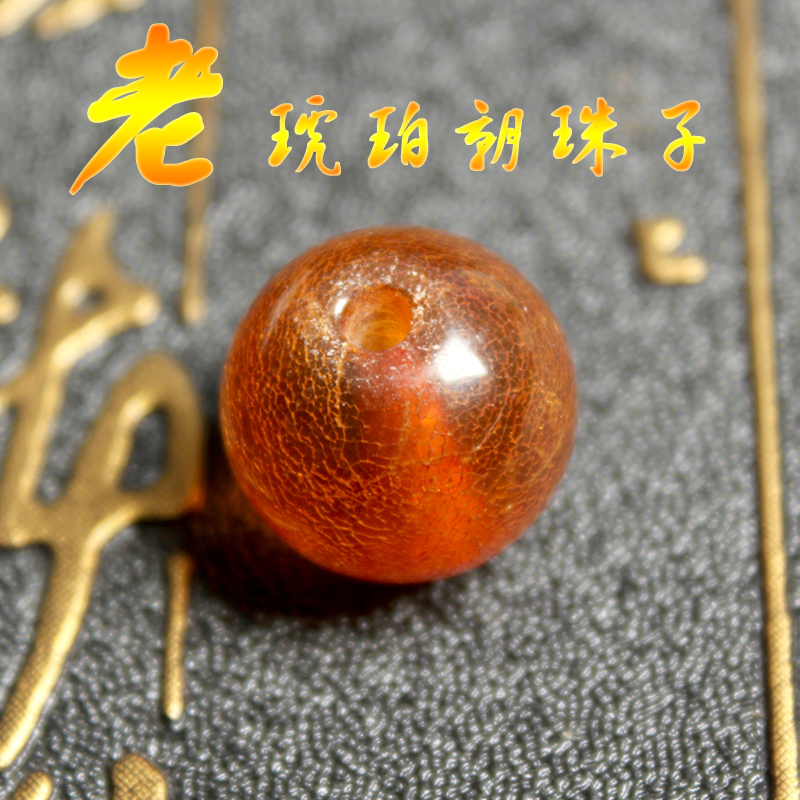 Film opening Ice cracks Qing Beads Amber natural Amber Beeswax bead Hand string Single beadin the Jewelry/Diamond/Jade/Gold , Natural amber (New) , Other category - from Buy2taobao.com to provide professional Taobao agent buy service