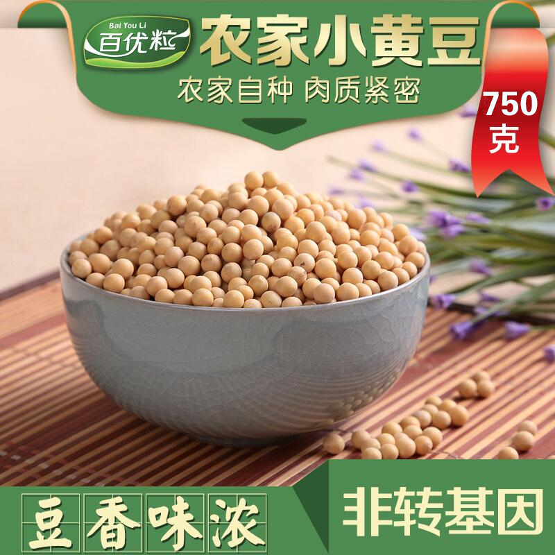 东北农家自产高蛋白质黄豆750g/袋 非转基因 老品种大豆 豆浆专用|ruв категории зерно риса/север и Юг сухих грузов/приправы, метров/муки/зерновые, фасоль, соя - от Buy2taobao.com для оказания профессиональной услуги покупки агента Taobao