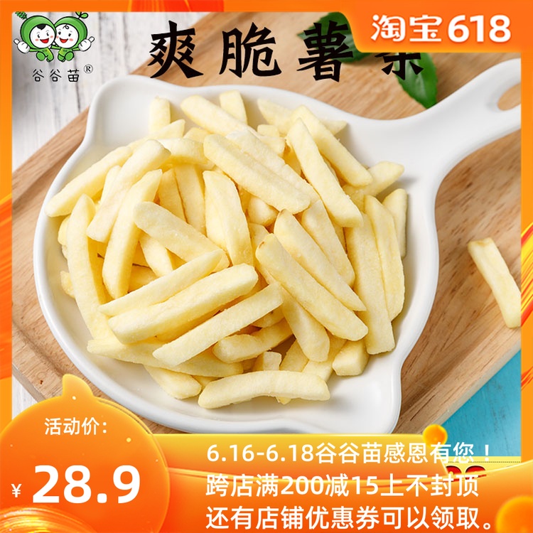 土豆条薯条500g原味独立袋装酥脆醇香低温油炸休闲小吃办公室零食|ruв категории закуски/орехи/специальность, печенье/расширение, закуски - от Buy2taobao.com для оказания профессиональной услуги покупки агента Taobao