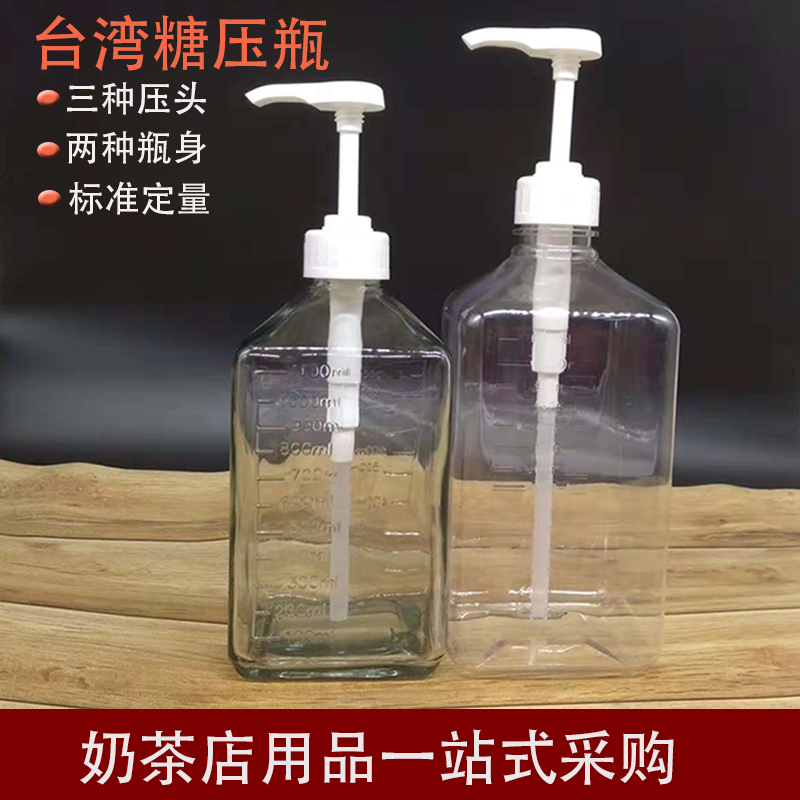 Glass High-capacity Pressure bottle fructose syrup Tea shop Dedicated Quantitative Plastic Hand pressure Push Pressure mouth bottlesin the Kitchen/Cooking utensils , Kitchen Gadgets/Kitchen storage , Egg processing , Whisk category - from Buy2taobao.com to provide professional Taobao agent buy service