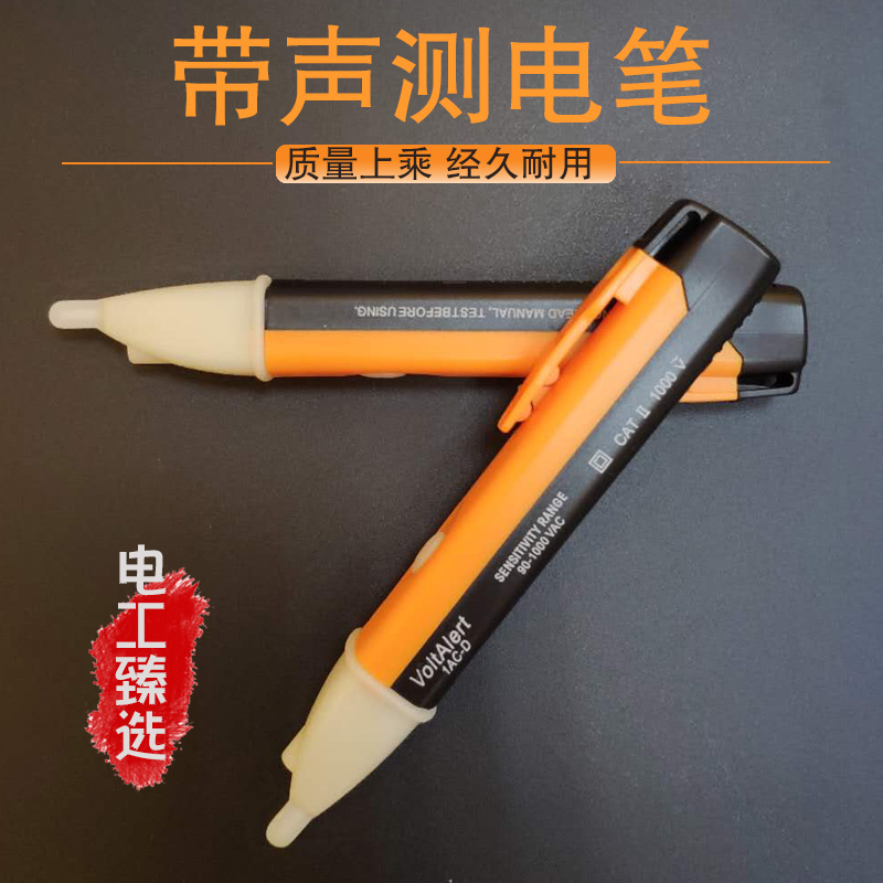 高精度多功能感应式测电笔led照明家用非接触验电笔试电笔差断电在类目 五金/工具, 手动工具, 电子电工工具, 测电笔中 - 来自Buy2taobao.com提供专业的淘宝代购服务