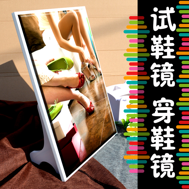 鞋店穿鞋鏡試鞋鏡子腳鏡穿鞋鏡試鞋鏡子鞋店換鞋鏡歐式落地照鞋鏡在類目 住宅傢俱, 鏡子類, 穿衣鏡中 - 來自Buy2taobao.com提供專業的淘寶代購服務
