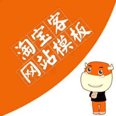 寒宸2010-【耕牛传媒】淘宝客网站模板PHP源