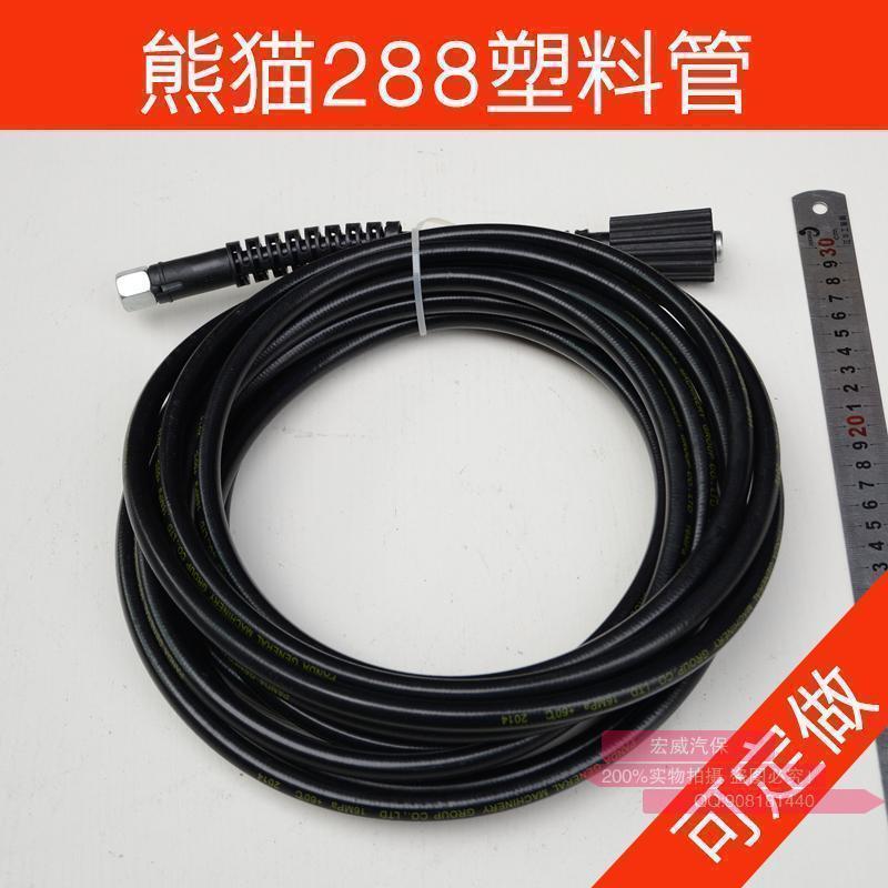panda 288/220A Cleaning machine Original High pressure pipe Customized Car washing machine high pressure Steel wire tube 10M/15Min the Car/Articles/Fitting/Refit , Car cleaning supplies/Cleaning Tools , Car wash water gun category - from Buy2taobao.com to provide professional Taobao agent buy service
