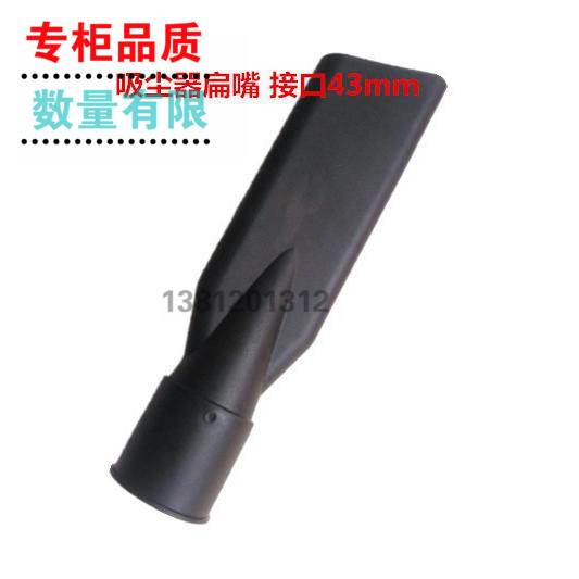 菲利霸70L/80L/30L家用商用吸塵器扁嘴42MM大口扁嘴吸塵頭在類目 汽車/用品/配件/改裝, 汽車影音/車用電子/電器, 車用電子/電器, 車載吸塵器中 - 來自Buy2taobao.com提供專業的淘寶代購服務