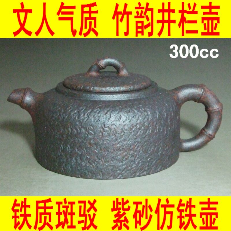 徐氏老麻子竹韵井栏壶 宜兴紫砂窑变仿铁壶供春茶壶茶具文人壶|msdalam kategori pinggan mangkuk, set teh, teko - dari Buy2taobao.com untuk memberikan perkhidmatan ejen Taobao profesional membeli