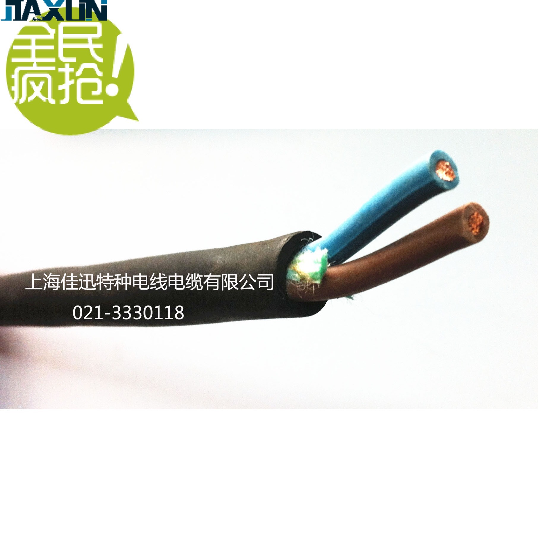 2/3/4/5/6 Rubber sleeve rubber Cable Flexible cord YZ2*0.5/0.75/1/1.5/2.5/4/6 square~in the Electronic/Electrician , Wire , Sheathed cable category - from Buy2taobao.com to provide professional Taobao agent buy service
