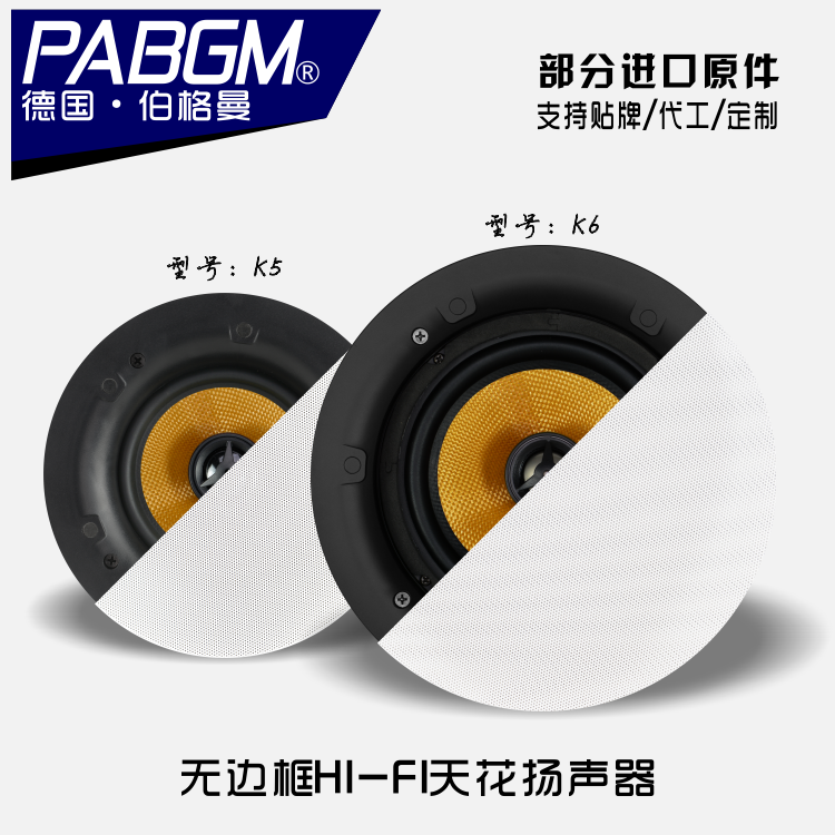 新無邊框揚聲器 同軸吸頂喇叭 窄邊定阻大功率 5.25寸編織盆低音在類目 影音電器, Hifi音箱/功放/器材, Hifi音箱中 - 來自Buy2taobao.com提供專業的淘寶代購服務