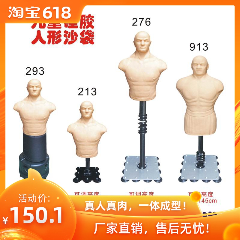心理發泄矽膠人形立式沙袋不倒翁沙包散打宣泄器材橡膠假人成人在類目 運動/瑜伽/健身/球迷用品, 跆拳道/武術/搏擊, 拳擊/散打/泰拳, 拳擊沙袋中 - 來自Buy2taobao.com提供專業的淘寶代購服務
