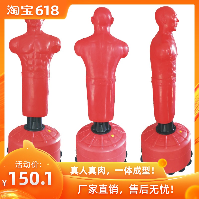 Humanoid silica gel Tumbler Sandbag Fight Sanda vertical adult rubber Boxing Doll Sandbag Vent Dummyin the Sports/Yoga/Fitness/Fans supplies , Taekwondo/Wushu/Fight , Boxing/Sanda/Muay Thai , Boxing sandbag category - from Buy2taobao.com to provide professional Taobao agent buy service