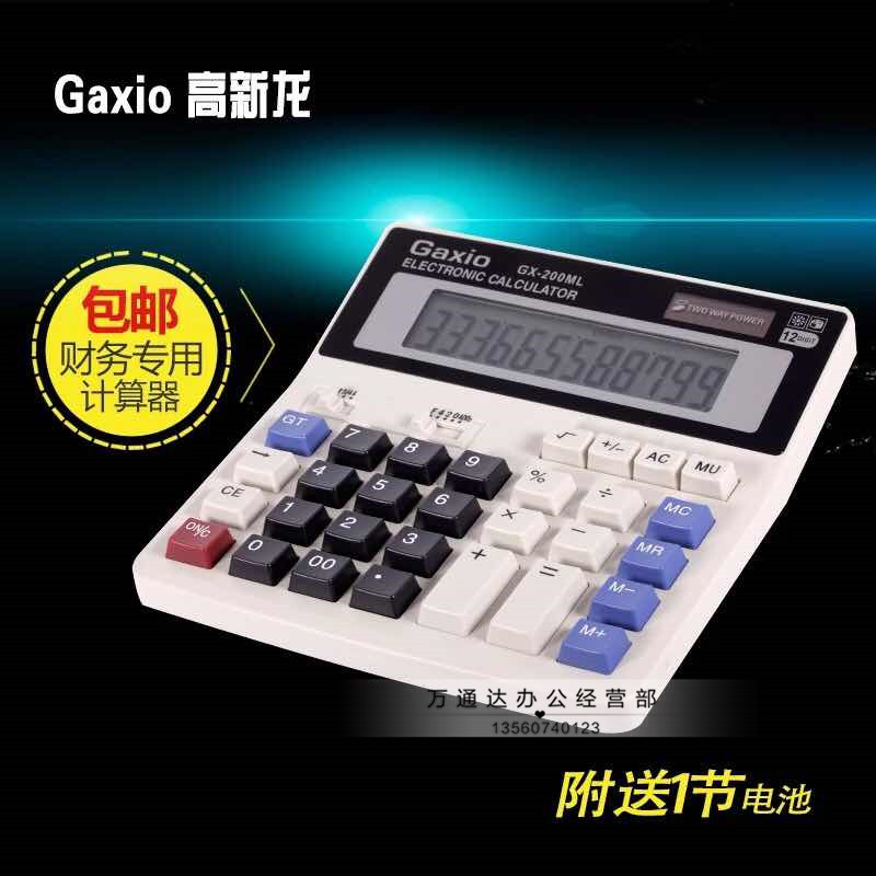 大号电脑按键200ml计算器 财务会计办公计算机太阳能双电源大屏幕在类目 电子词典/电纸书/文化用品, 计算器中 - 来自Buy2taobao.com提供专业的淘宝代购服务