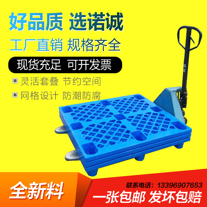 塑料托盘工厂仓库储货物叉车塑胶货架栈板工业地台垫仓板防潮卡板在类目 商业/办公家具, 货架/展柜, 仓储货架中 - 来自Buy2taobao.com提供专业的淘宝代购服务