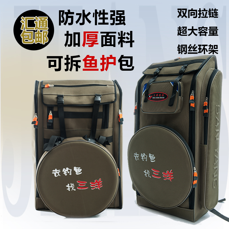 加厚釣魚包釣椅包特大雙肩背包漁具包魚竿包魚護包防水708090厘米在類目 戶外/登山/野營/旅行用品, 垂釣裝備, 漁具包中 - 來自Buy2taobao.com提供專業的淘寶代購服務