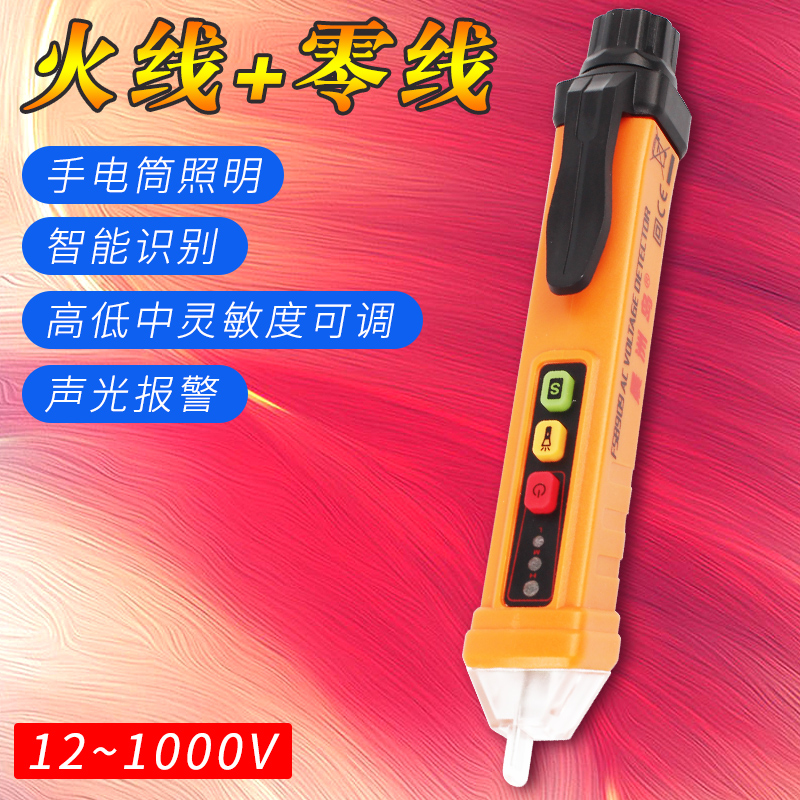 Contactless Induction Test pencil multi-function Breakpoints Line testing intelligence electrician tool household Examine the electrical penin the Hardware/Tool , Hand Tools , Electronic and electrical tools , Test pencil category - from Buy2taobao.com to provide professional Taobao agent buy service