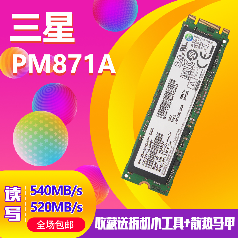 三星PM871a 256G512G M.2 SATA 2280SSD固态硬盘笔记台式全新包邮在类目 电脑硬件/显示器/电脑周边, 固态硬盘中 - 来自Buy2taobao.com提供专业的淘宝代购服务