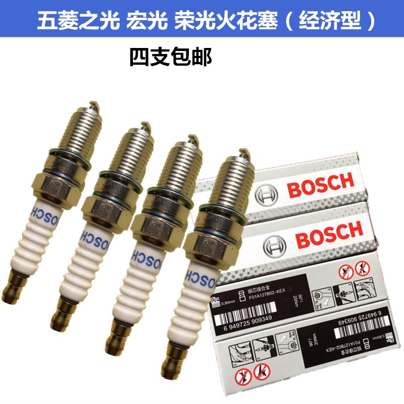 Wuling Sunshine 6376 6400 Changan Star 6363 The two generation Spark plug Spark plugin the Car/Articles/Fitting/Refit , Auto Parts and Accessories , Ignition System , Spark Plug category - from Buy2taobao.com to provide professional Taobao agent buy service