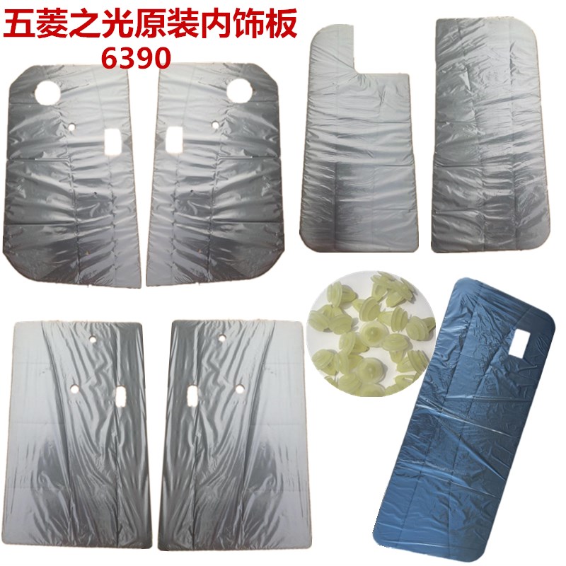 Original Wuling Sunshine 6390 Interior panel 2010 Decorative plates Door panels car door lining Cardboardin the Car/Articles/Fitting/Refit , Auto Parts and Accessories , Car surrounded category - from Buy2taobao.com to provide professional Taobao agent buy service
