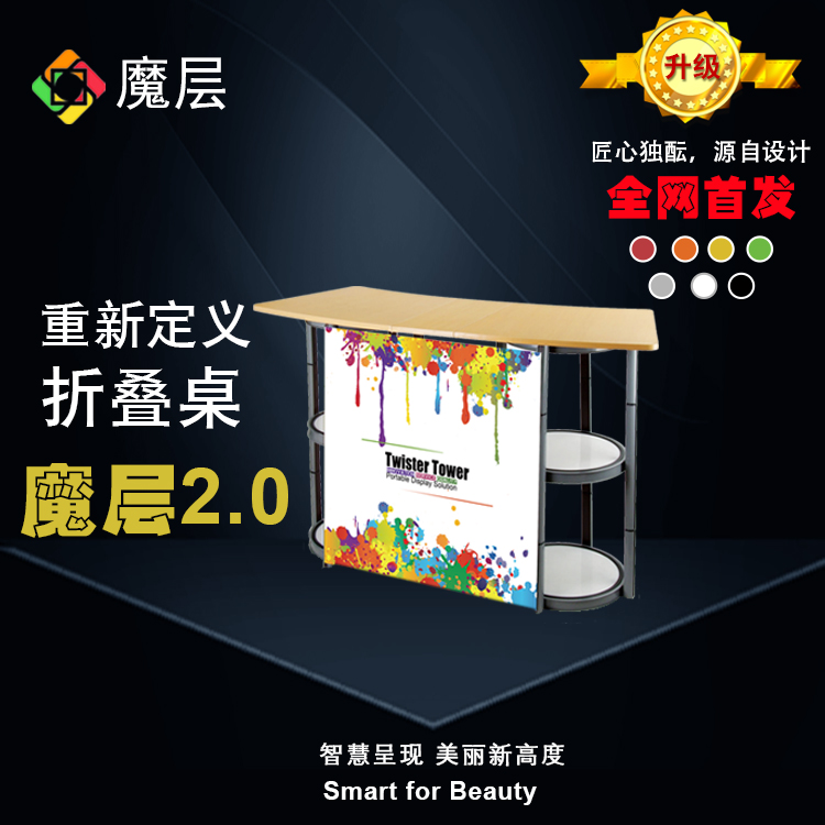 厂家直销新款魔层折叠促销桌 铝合金试吃促销台便携可移动展示桌在类目 商业/办公家具, 货架/展柜, 精品展柜/陈列柜中 - 来自Buy2taobao.com提供专业的淘宝代购服务
