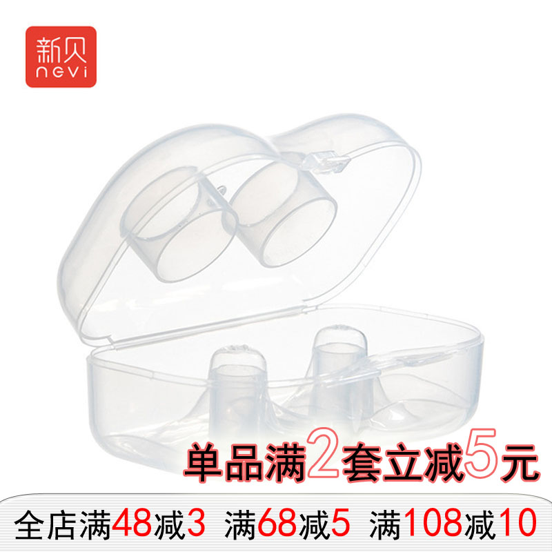 新贝乳头保护罩内陷哺乳奶头辅助喂奶贴防咬奶嘴保护器护奶乳盾在类目 孕妇装/孕产妇用品/营养, 妈妈产前产后用品, 乳头保护罩中 - 来自Buy2taobao.com提供专业的淘宝代购服务