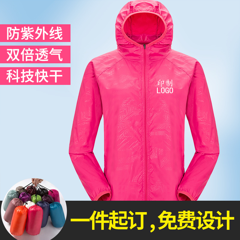 夏季户外防晒衣定制印logo男女长袖工作服薄款速干皮肤衣定做印字在类目 户外/登山/野营/旅行用品, 户外服装, 运动户外风衣中 - 来自Buy2taobao.com提供专业的淘宝代购服务