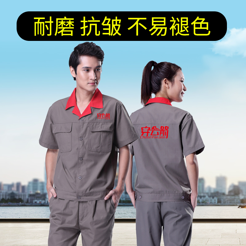 Short sleeved Automobile Service coverall suit Labor uniforms Stations workshop summer work clothes construction site 9105-BKUFin the Men's clothing, Set , Tooling uniform category - from Buy2taobao.com to provide professional Taobao agent buy service