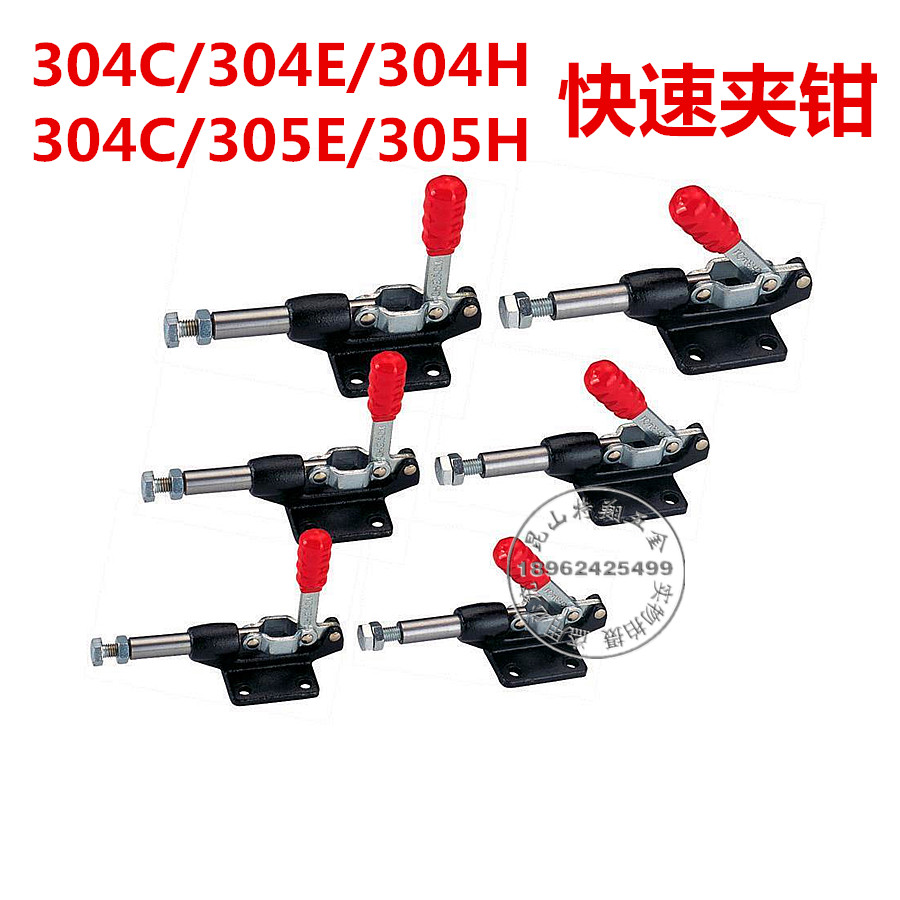 304/305C/E/H推拉式快速夹具 夹钳 压手在类目 五金/工具, 手动工具, 夹持类工具, G/F字夹中 - 来自Buy2taobao.com提供专业的淘宝代购服务