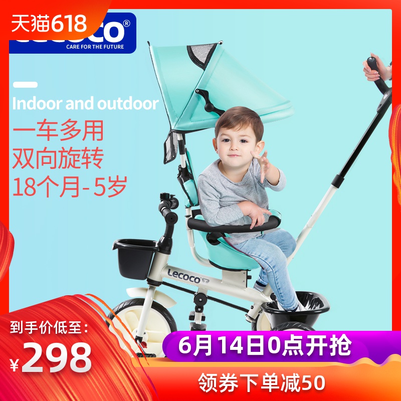 lecoco乐卡儿童三轮车脚踏车1-3-5岁多功能宝宝自行车溜娃神器|ruв категории игрушка/коляска/головоломка/блоки/модель, коляска/детей на роликах, трицикл - от Buy2taobao.com для оказания профессиональной услуги покупки агента Taobao