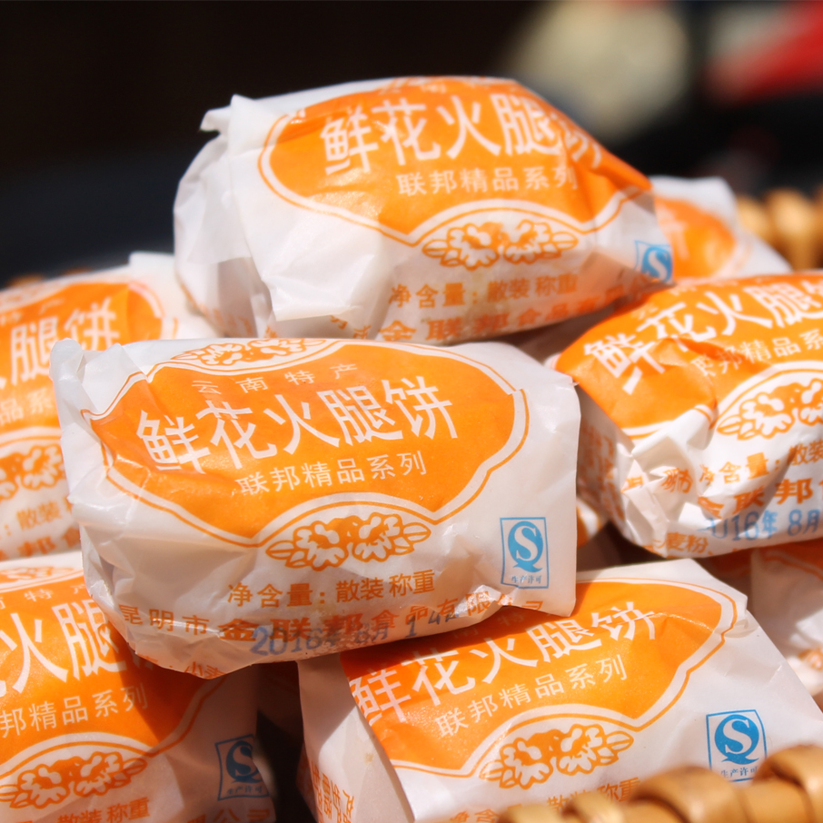 high quality Federal Ham flower Ham Moon Cake 1000 Yunnan specialty snack Mid-Autumn Festival Moon Cakein the Snacks/Nuts/Specialty , Pastry/Dessert , Moon cake category - from Buy2taobao.com to provide professional Taobao agent buy service