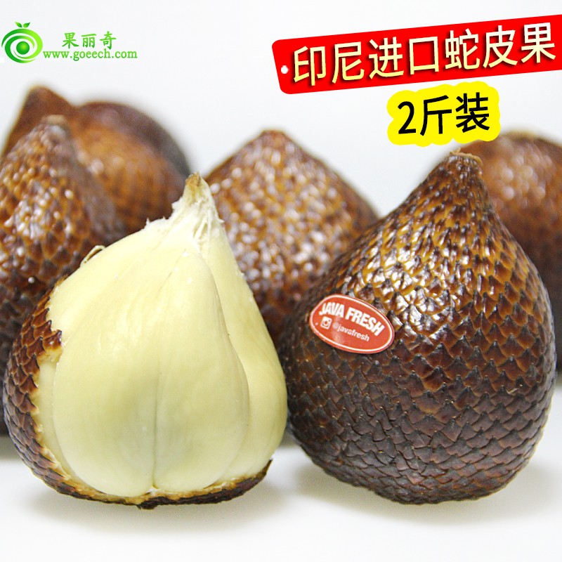 goods in stock Indonesia Snake fruit fresh Imported fruit With the brain Crowd memory 2 pounds Shunfengin the Aquatic meat/Fresh fruits and vegetables/Cooked , Fresh fruit , Other category - from Buy2taobao.com to provide professional Taobao agent buy service