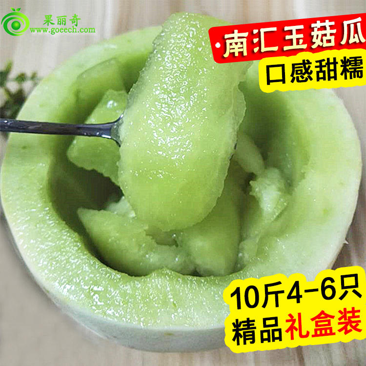上海南汇玉菇瓜10斤青皮绿肉 甜瓜香瓜新鲜水果4~6只礼盒装包中通在类目 水产肉类/新鲜蔬果/熟食, 新鲜水果, 哈密瓜中 - 来自Buy2taobao.com提供专业的淘宝代购服务