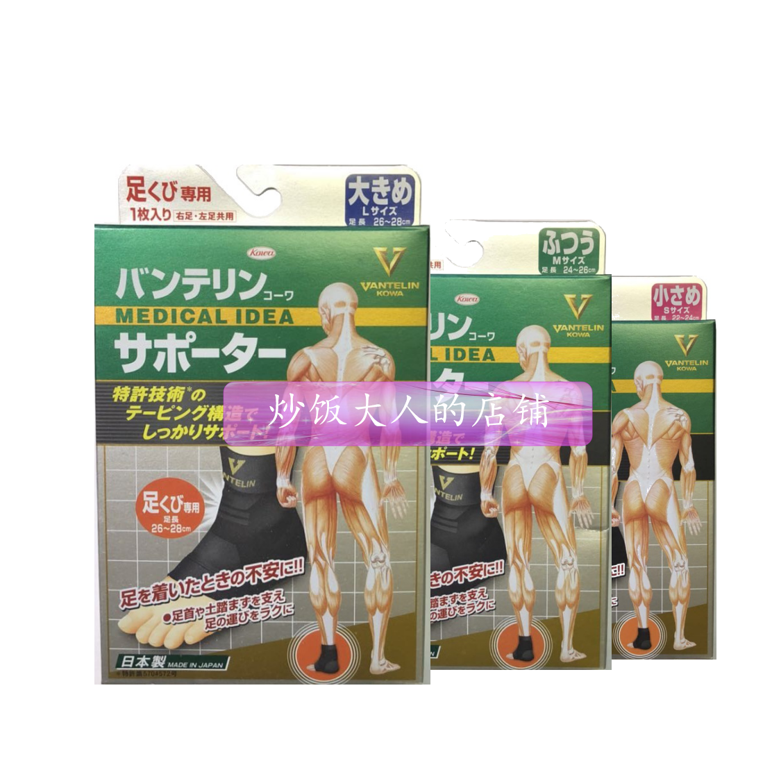 日本KOWA护脚腕护脚踝护足保暖透气扭伤固定运动护脚后跟防滑在类目 个人护理/保健/按摩器材, 家用保健器材, 保健护具(护腰/膝/腿)中 - 来自Buy2taobao.com提供专业的淘宝代购服务
