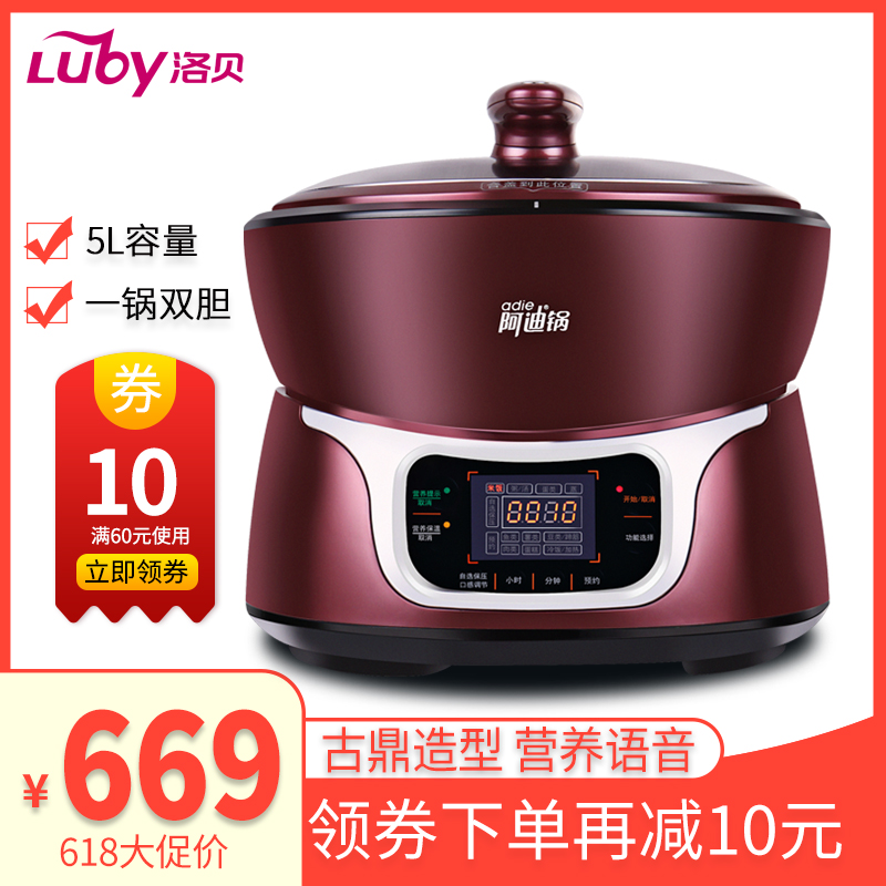 Luby/洛贝 Y50-90WN阿迪锅电压力锅双胆正品预约5升家用电高压锅|ruв категории кухонные приборы, электрический котел котел класса, электрический котел давления - от Buy2taobao.com для оказания профессиональной услуги покупки агента Taobao