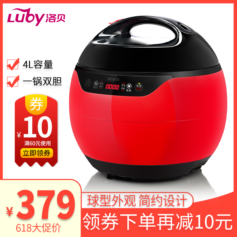 Luby/洛贝 Y40-80WYA正品阿迪锅电压力锅4L智能双胆家用预约3-4人|ruв категории кухонные приборы, электрический котел котел класса, электрический котел давления - от Buy2taobao.com для оказания профессиональной услуги покупки агента Taobao