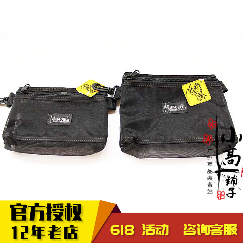 麦格霍斯 Magforce 台湾马盖先 三层收纳可视网袋 杂物袋 浴包|msdalam kategori beg sukan/pakej luar/Fitting, Satchel/beg/pakej percutian - dari Buy2taobao.com untuk memberikan perkhidmatan ejen Taobao profesional membeli