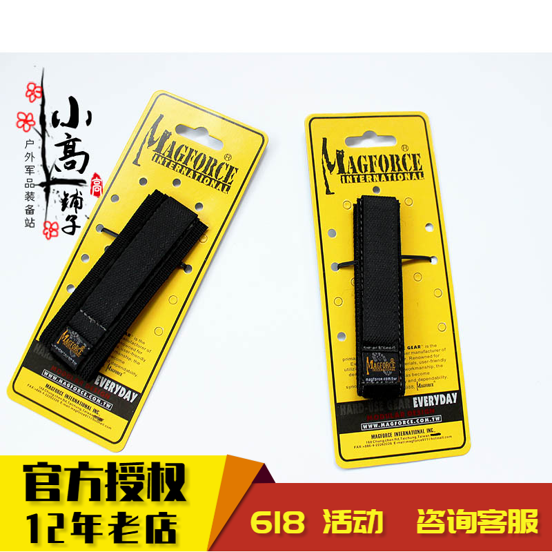 麦格霍斯 Magforce 台湾马盖先 1英寸 1.5英寸 魔术贴 特勤表带|ruв категории спортивная сумка/открытый пакет/аксессуары, Другие аксессуары - от Buy2taobao.com для оказания профессиональной услуги покупки агента Taobao