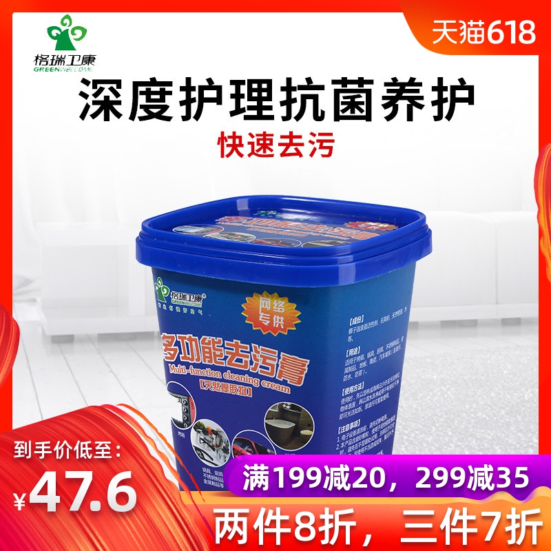 Grid 瑞卫康 multi-function Decontamination cream Stainless steel Derusting decontamination multi-function household kitchen decontamination Derustingin the Care cleaners/Sanitary napkins/Paper/Aromatherapy , Family environment cleaner , Oil Cleaner category - from Buy2taobao.com to provide professional Taobao agent buy service