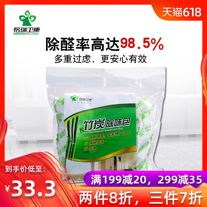 格瑞卫康竹炭除味包除甲醛新房吸附甲醛神器家用除味炭包车用 2包在类目 居家日用, 家居健康用品, 竹炭包/炭盒/活性炭中 - 来自Buy2taobao.com提供专业的淘宝代购服务