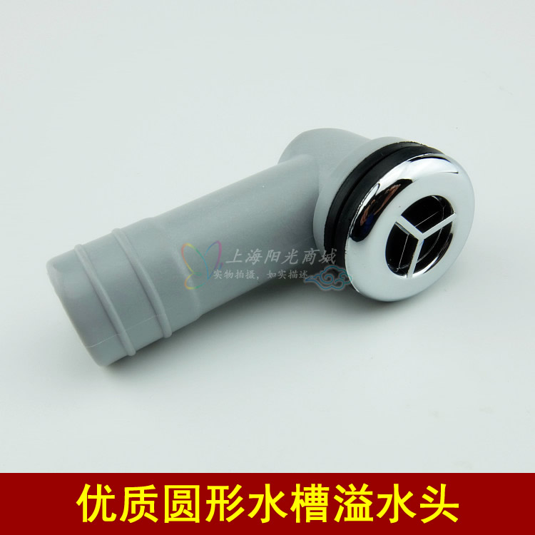 上海金驰 厨房水槽下水管圆形溢水头 洗菜盆圆形溢水口在类目 家装主材, 厨房, 水槽配件, 水槽下水器中 - 来自Buy2taobao.com提供专业的淘宝代购服务