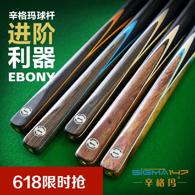 辛格玛sigma147黑金3/4分体台球杆斯诺克小头黑八8桌球特价包邮|ruв категории движение/йога/фитнес/фанаты товаров, бильярд, бильярдный кий - от Buy2taobao.com для оказания профессиональной услуги покупки агента Taobao