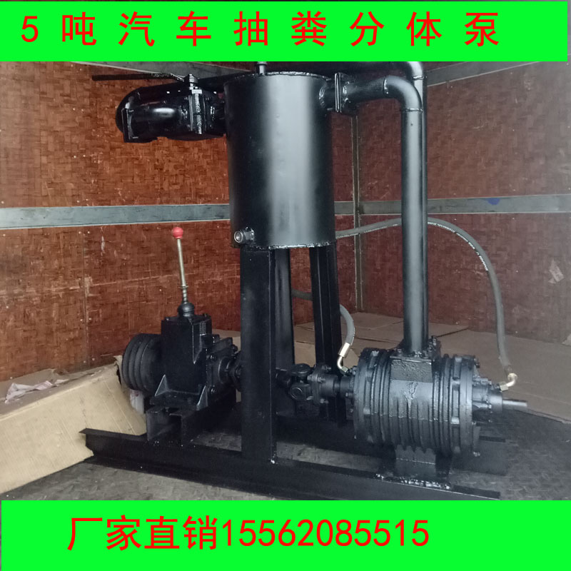 5吨汽车抽粪泵沼气真空泵 吸粪养殖场抽粪泵 分体式真空泵|msdalam kategori perkakasan/alat, perkakasan elektrik, pam, pam - dari Buy2taobao.com untuk memberikan perkhidmatan ejen Taobao profesional membeli
