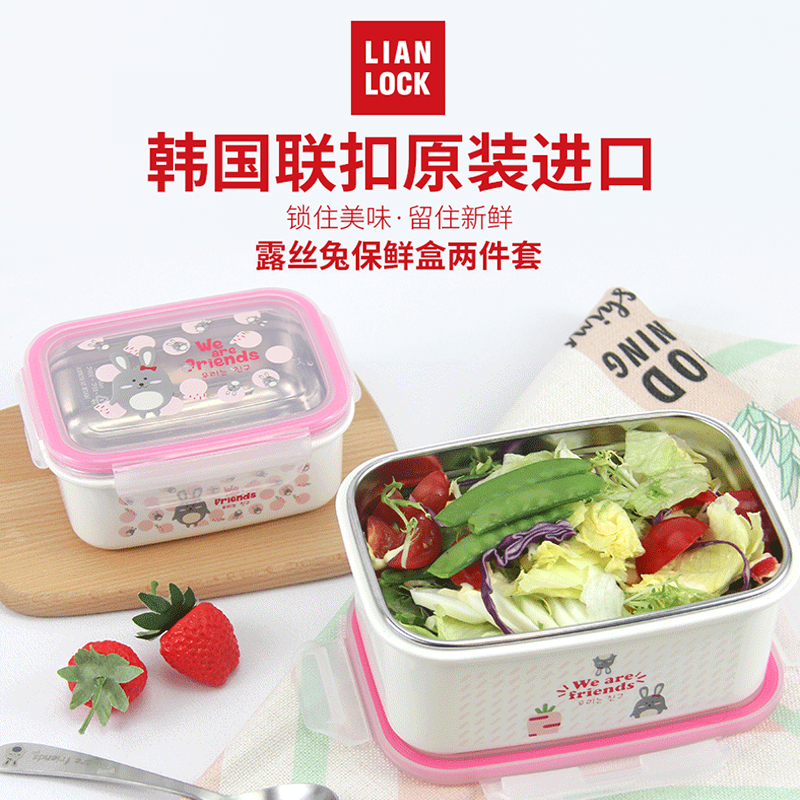 韩国联扣LIANLOCK小学生饭盒 儿童便当盒不锈钢水果盒 防烫保鲜盒|ruв категории посуда, посуда, обед/теплоизоляционный ведро/теплоизоляционный упомянуть горшок - от Buy2taobao.com для оказания профессиональной услуги покупки агента Taobao