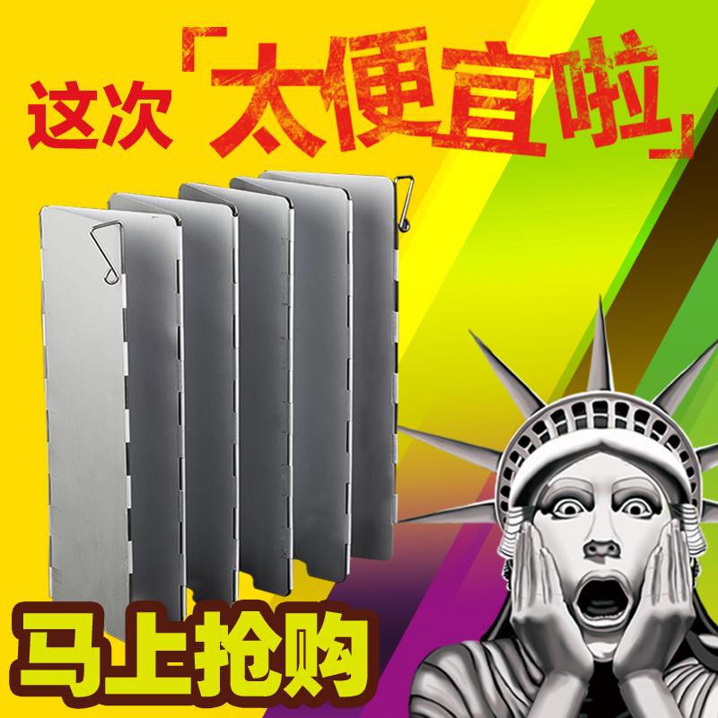 Clearance Outdoor camping Windproof stove 8 10 12 Sheet folding Ultralight Portable Screen- Stove Windshieldin the Outdoor/Mountaineer/Camping/Travel Goods , Stoves/Tableware/Picnic barbecue supplies , Windshield category - from Buy2taobao.com to provide professional Taobao agent buy service