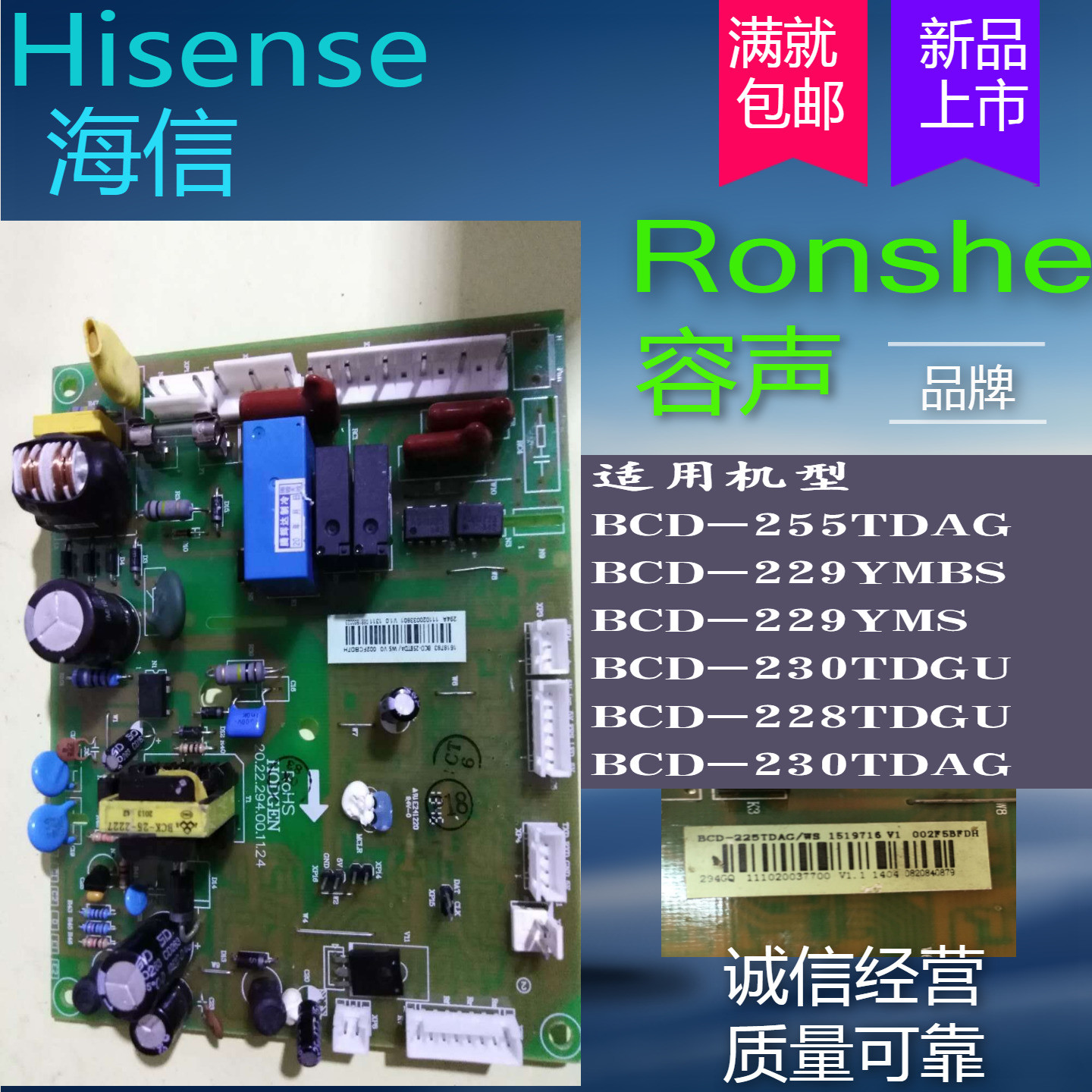 容声冰箱BCD-229YMBS 229YMS 225TDAG 电脑板主控板 主板 电源板|ruв категории большой бытовой техники, большой бытовой арматура, холодильник, аксессуары - от Buy2taobao.com для оказания профессиональной услуги покупки агента Taobao