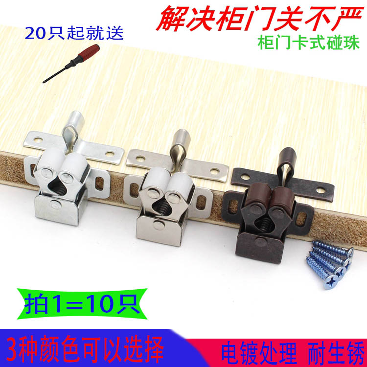 橱柜门弹簧碰珠 衣柜厨门卡扣式门碰 小门磁吸 老式弹簧碰珠门销在类目 基础建材, 家用五金, 插销, 明插销中 - 来自Buy2taobao.com提供专业的淘宝代购服务