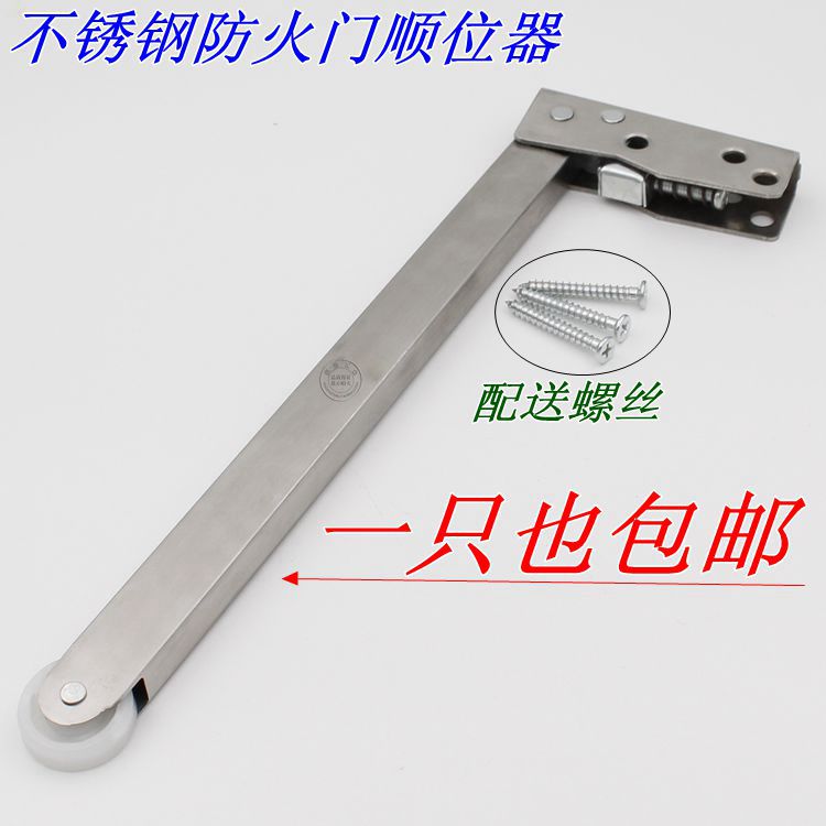加厚不鏽鋼順時器/順位器/閉門順門器/防火門關門輔助器在類目 基礎建材, 家用五金, 門用配件, 閉門器中 - 來自Buy2taobao.com提供專業的淘寶代購服務
