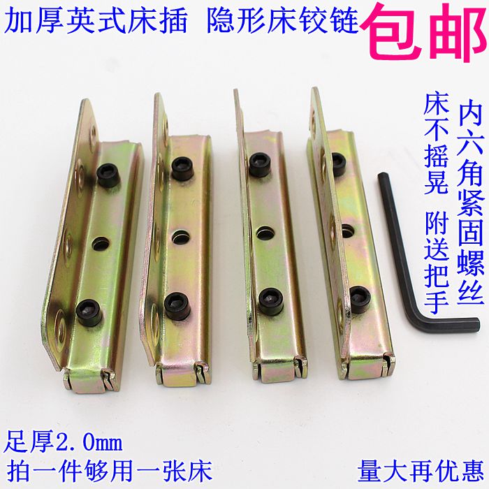 加厚2.0厚5寸床挂件床连接角码 床插 床铰链 床合页 床连接件 1套在类目 住宅家具, 床类, 床配件, 床插中 - 来自Buy2taobao.com提供专业的淘宝代购服务