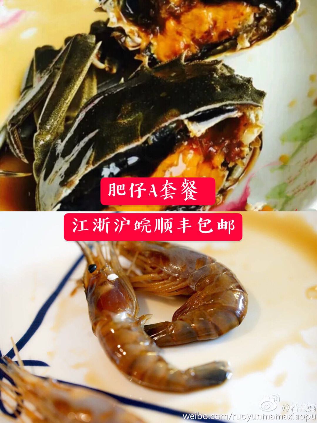 肥仔套餐A 江浙沪包邮 酱 虾*1份 + 中等大 2只装 酱 大闸蟹*1|msdalam kategori daging perikanan/Buah-buahan segar dan sayur-sayuran/dimasak, makanan laut/produk akuatik/produk, udang, udang Produk - dari Buy2taobao.com untuk memberikan perkhidmatan ejen Taobao profesional membeli