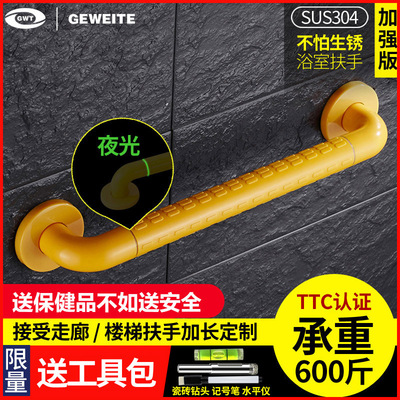 浴室安全扶手老人残疾人厕所无障碍防滑拉手马桶不锈钢卫生间栏杆